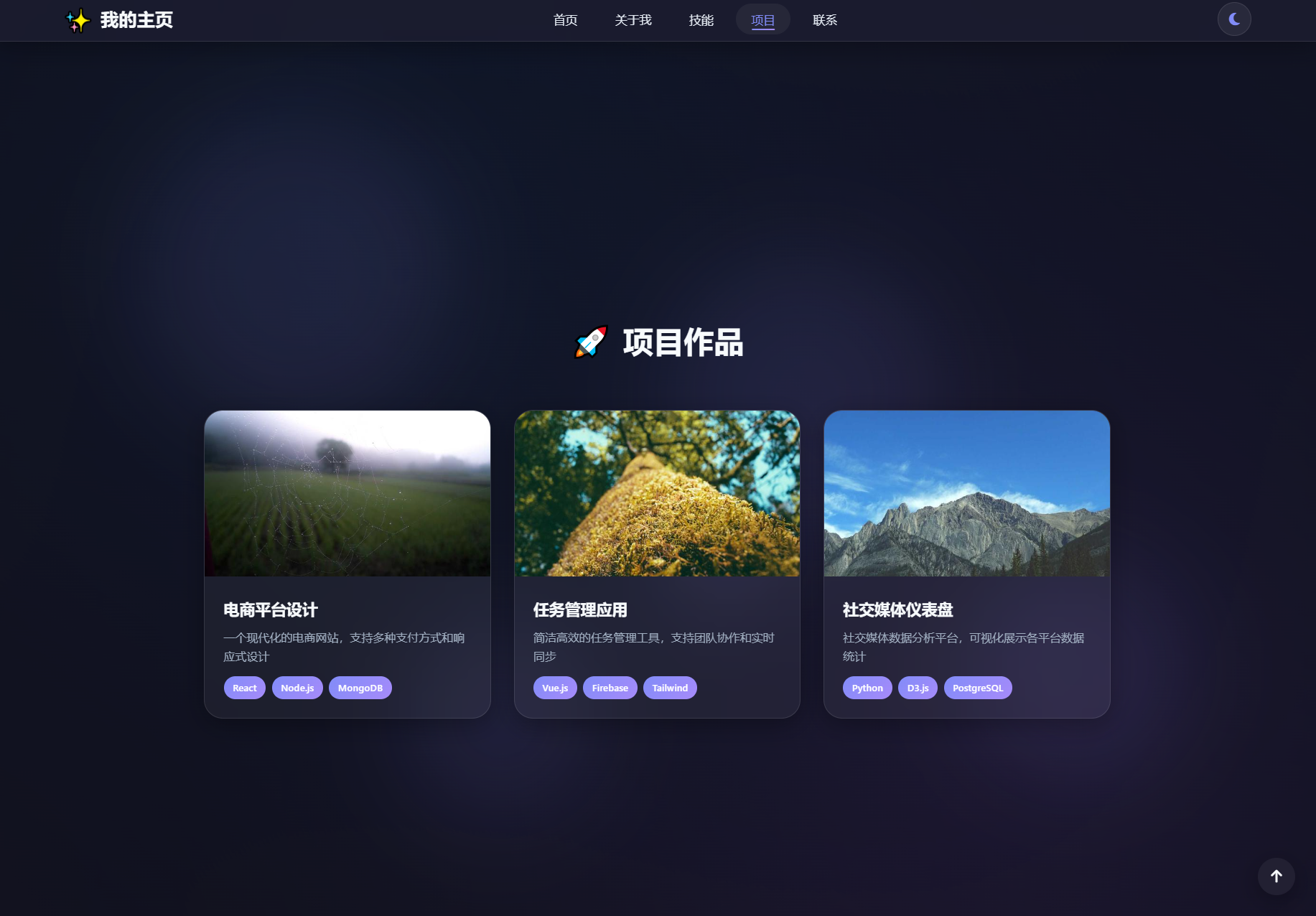 2026最新精美个人主页系统源码