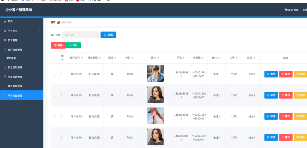 企业客户管理系统 CRM系统 客户信息管理系统 springboot+vue Java版